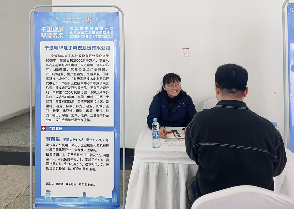 千里逐夢 智鄞未來 | 公司參加技能人才專場活動(圖3)