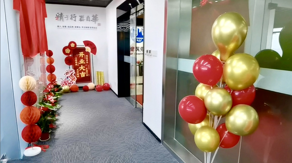 新年新征程｜熱烈祝賀常州分公司盛大開業(yè)(圖1)