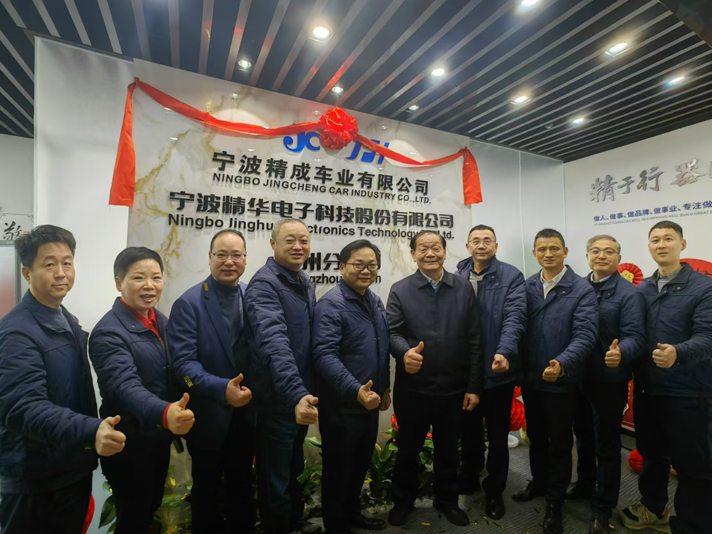 新年新征程｜熱烈祝賀常州分公司盛大開業(yè)(圖3)