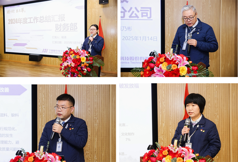 雙精聚智 新程閃耀 | 精華股份2024年度經(jīng)營會議圓滿召開(圖3)
