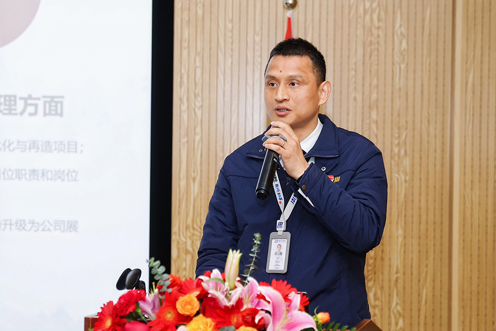 雙精聚智 新程閃耀 | 精華股份2024年度經(jīng)營會議圓滿召開(圖4)