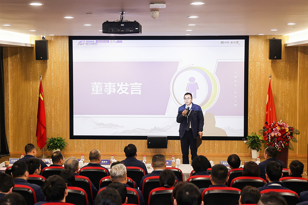 雙精聚智 新程閃耀 | 精華股份2024年度經(jīng)營會議圓滿召開(圖7)