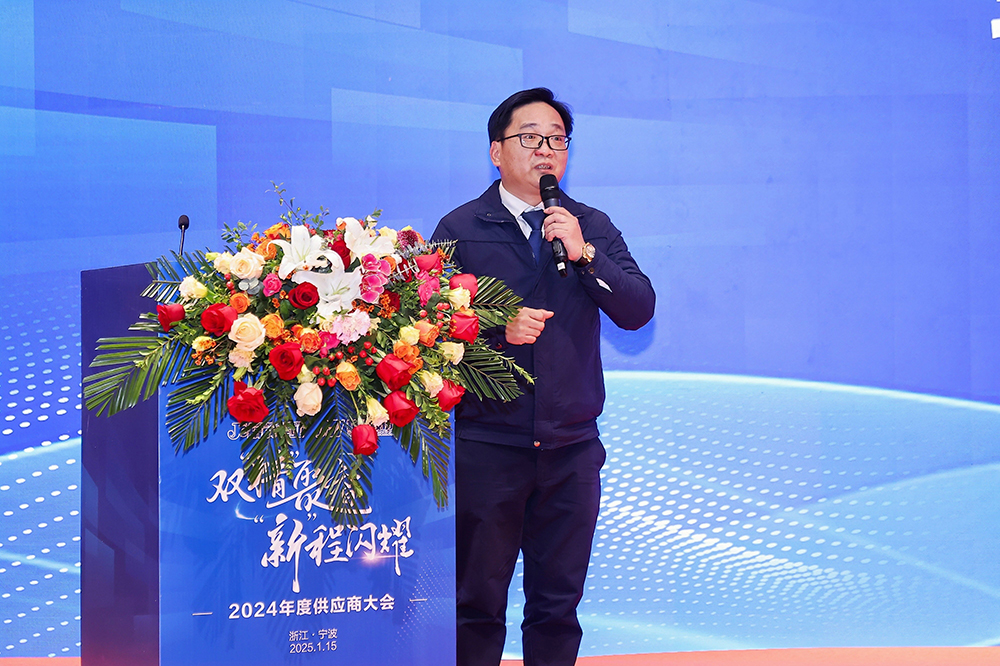 雙精聚智，新程閃耀——2024年度供應(yīng)商大會(huì)成功舉辦(圖2)