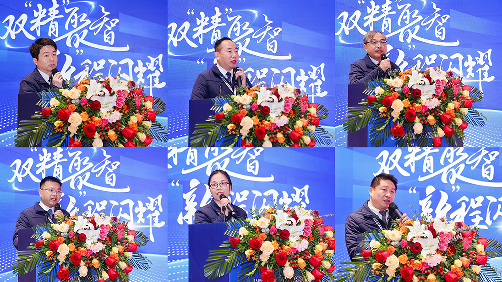 雙精聚智，新程閃耀——2024年度供應(yīng)商大會(huì)成功舉辦(圖4)