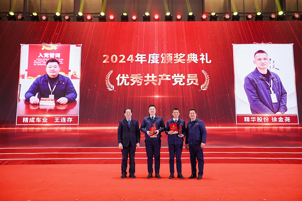 雙精聚智，新程閃耀——精成車業(yè)與精華股份尾牙盛宴圓滿落幕(圖6)