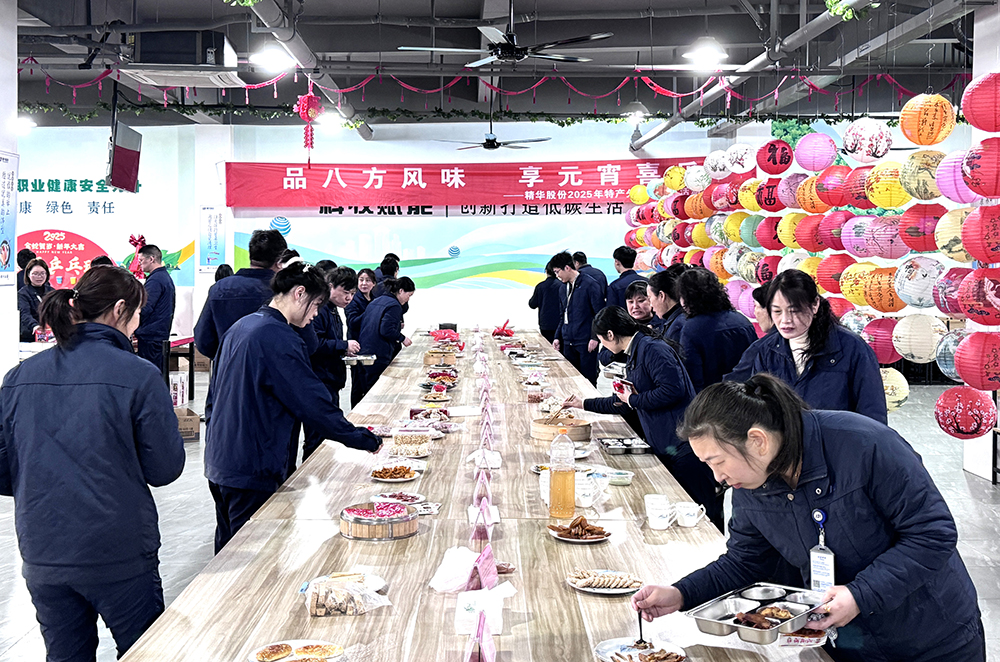 品八方風味，享元宵喜樂 | 公司成功舉辦特產(chǎn)分享及元宵節(jié)活動 品八方風味，享元宵喜樂。2月12日，傳統(tǒng)元宵佳節(jié)，公司在食堂精心組織了“吃湯圓、賞花燈、品特產(chǎn)、投球贏獎品”等一系列元宵活動，節(jié)日氛圍濃厚(圖5)