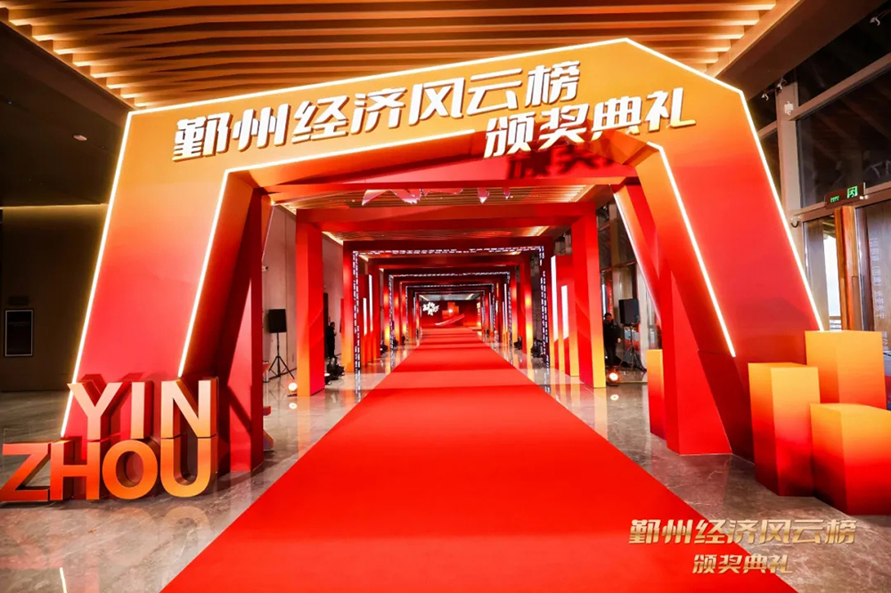我司榮獲鄞州區(qū)優(yōu)秀科技創(chuàng)新企業(yè)獎(圖2)