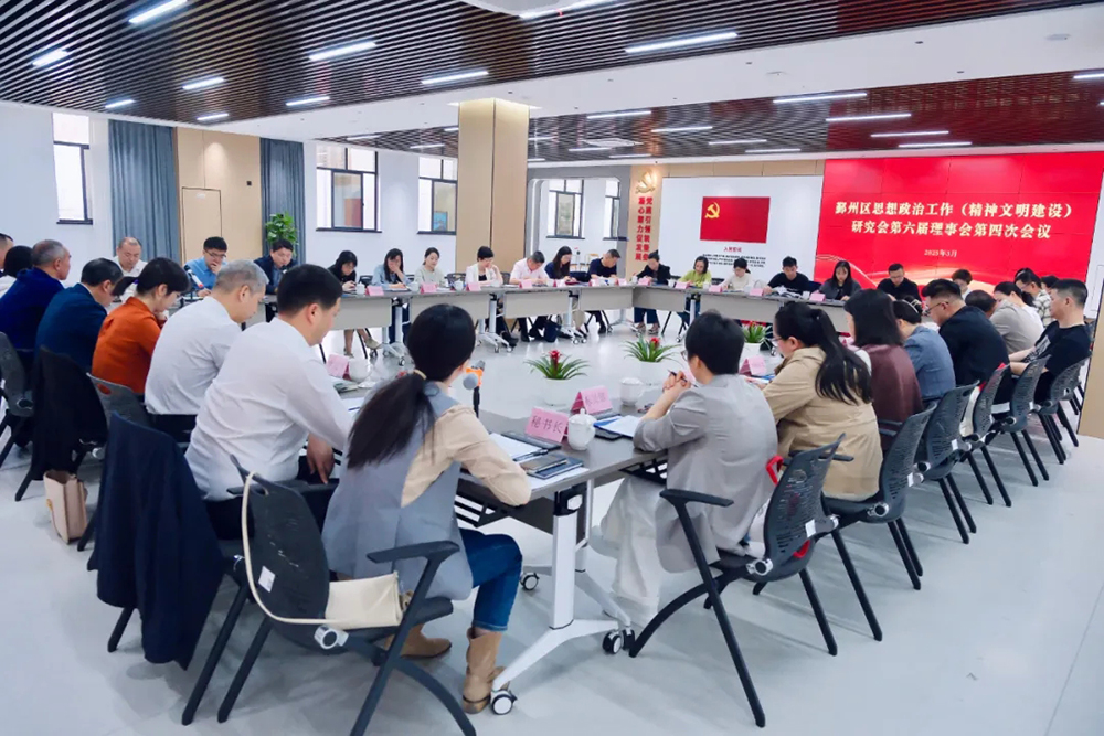 寧波市鄞州區(qū)思想政治工作（精神文明建設(shè)）研究會(huì)第六屆理事會(huì)第四次會(huì)議在我司順利召開(圖3)
