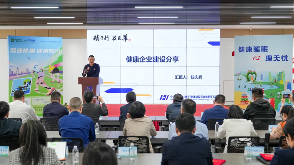 愛衛(wèi)新篇章 健康心生活｜寧波市愛國衛(wèi)生月主題活動(dòng)在我司成功舉辦(圖4)