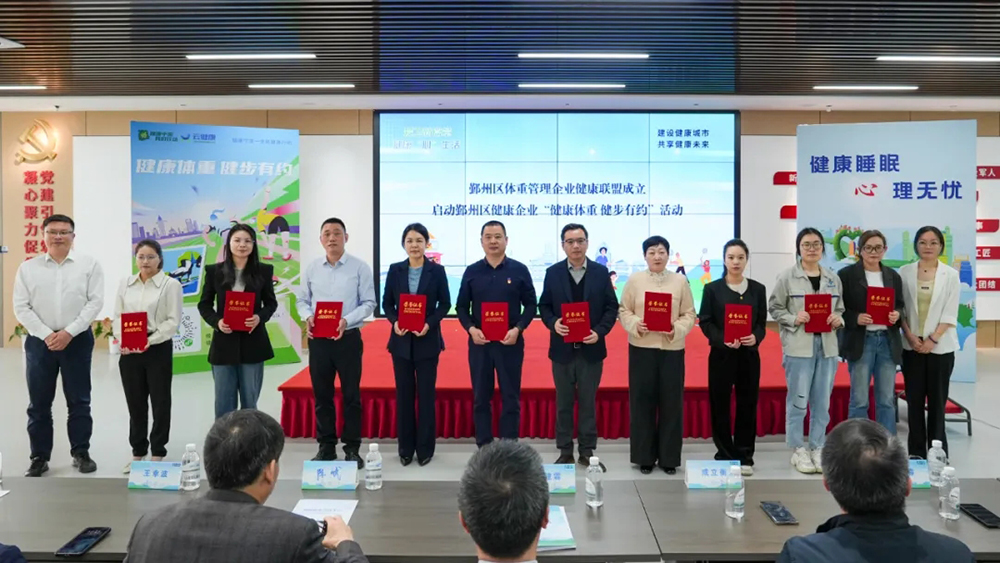 愛衛(wèi)新篇章 健康心生活｜寧波市愛國衛(wèi)生月主題活動(dòng)在我司成功舉辦(圖3)