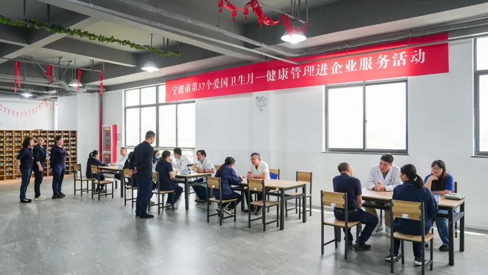 愛衛(wèi)新篇章 健康心生活｜寧波市愛國衛(wèi)生月主題活動(dòng)在我司成功舉辦(圖5)